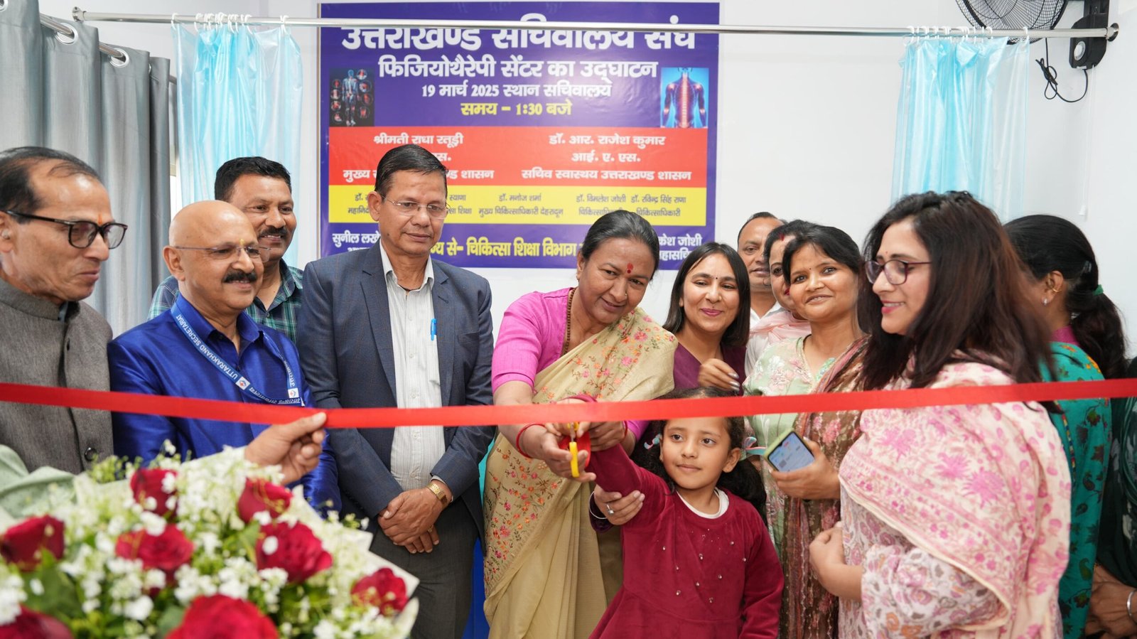 मुख्य सचिव  राधा रतूड़ी ने उत्तराखण्ड सचिवालय में फिजियोथैरेपी सेंटर का शुभारम्भ किया  