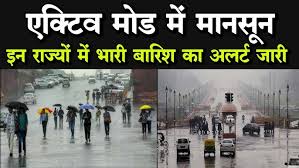 देशभर में मानसून एक्टिव मोड पर, मौसम विभाग ने दी भारी बारिश की चेतावनी