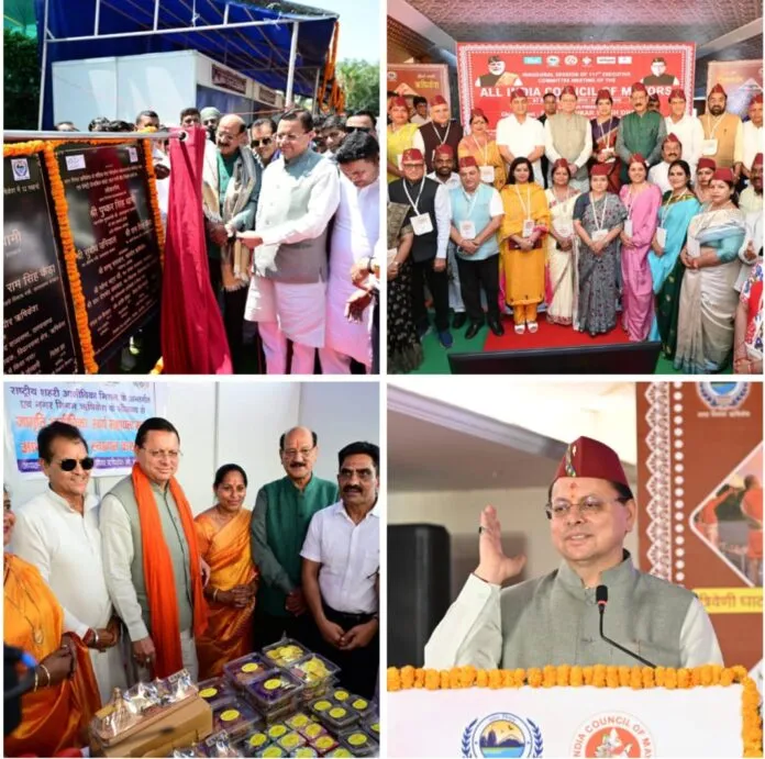 अखिल भारतीय महापौर परिषद की बैठक में CM धामी ने 29.78 करोड़ की योजनाओं का किया लोकार्पण एवं शिलान्यास