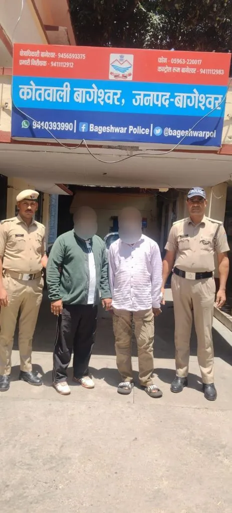 बागेश्वर:पुलिस ने तस्करी कर रहे दो अभियुक्तों को 300 ग्राम अवैध चरस के साथ किया गिरफ्तार