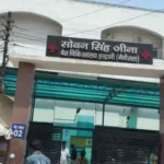 हल्द्वानी बेस अस्पताल की खिड़की से कूदकर फरार हुआ दुष्कर्म का आरोपी किशोर, पुलिस में मचा हड़कंप