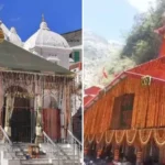 चारधाम यात्रा: 10 नवंबर को बंद होंगे गंगोत्री धाम के कपाट, 11 नवंबर को यमुनोत्री धाम में होंगे दर्शन बंद